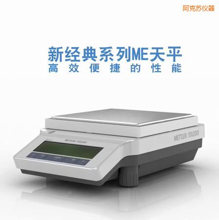 阿克蘇電子天平,4200g,0.01g