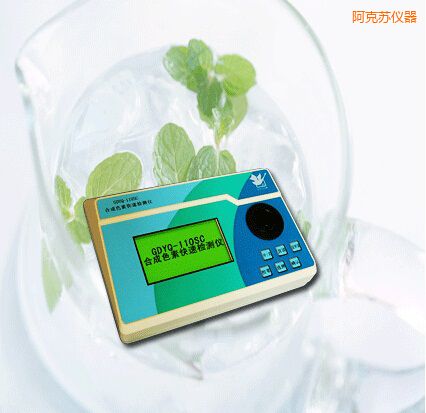 阿克蘇合成色素快速檢測儀