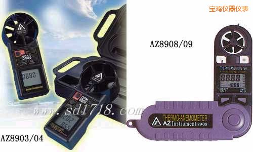 寶雞折疊式風(fēng)速計(jì)