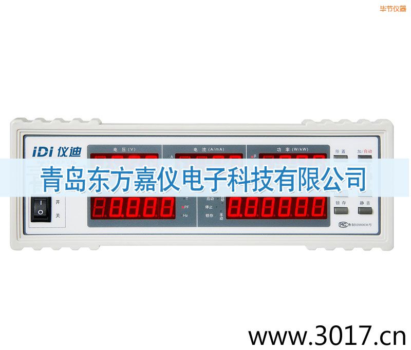 畢節(jié)單相電能量綜合測量儀