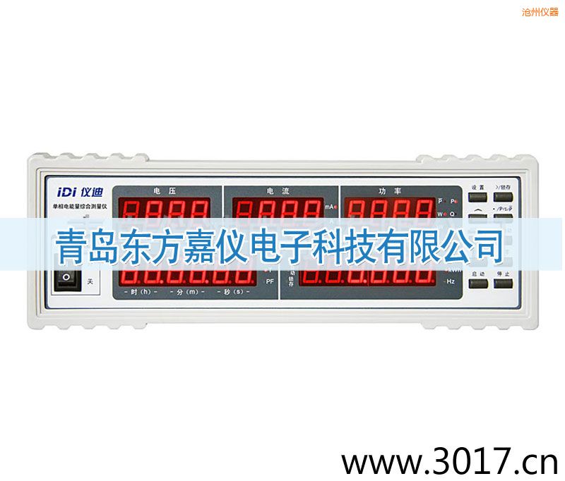 滄州單相電能量綜合測量儀