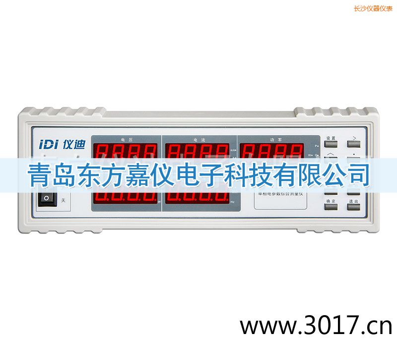 長(zhǎng)沙單相電參數(shù)綜合測(cè)量?jī)x