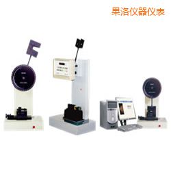 果洛時代懸臂梁/簡支梁沖擊試驗機(jī)