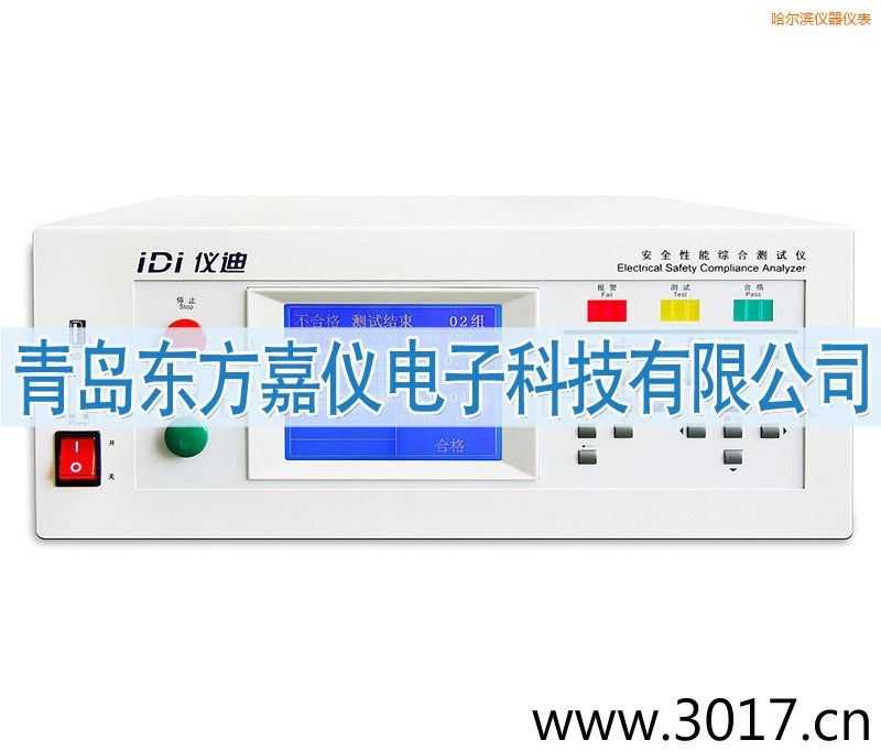 哈爾濱安全性能綜合測試儀(臺式八合一)