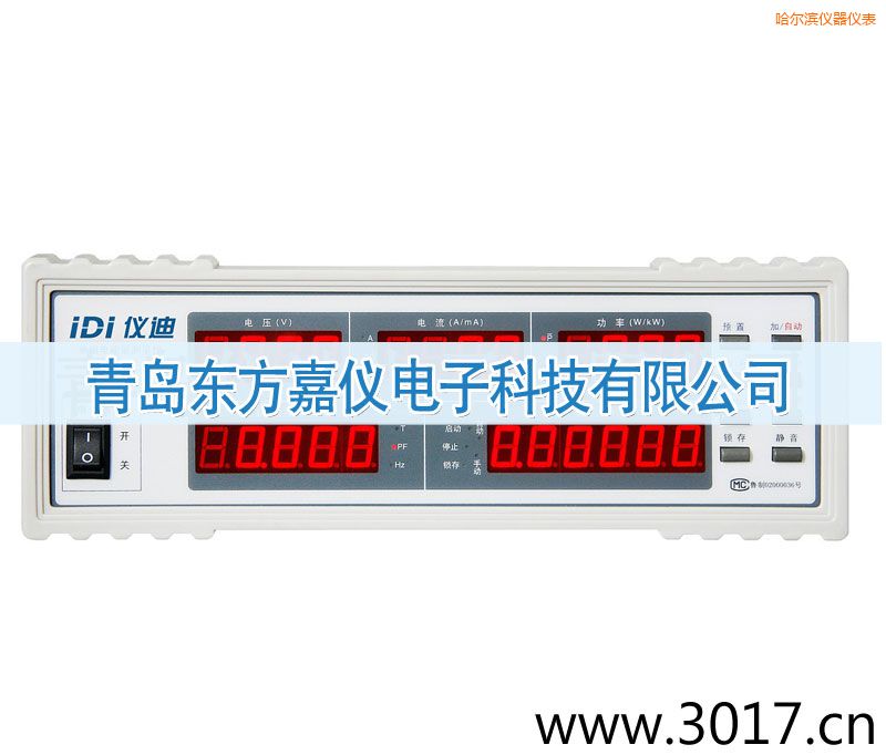 哈爾濱單相電能量綜合測量儀