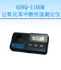 �^�������������ٜy���x,��̖:GDYQ-110SM,Ʒ��:����•С���Z