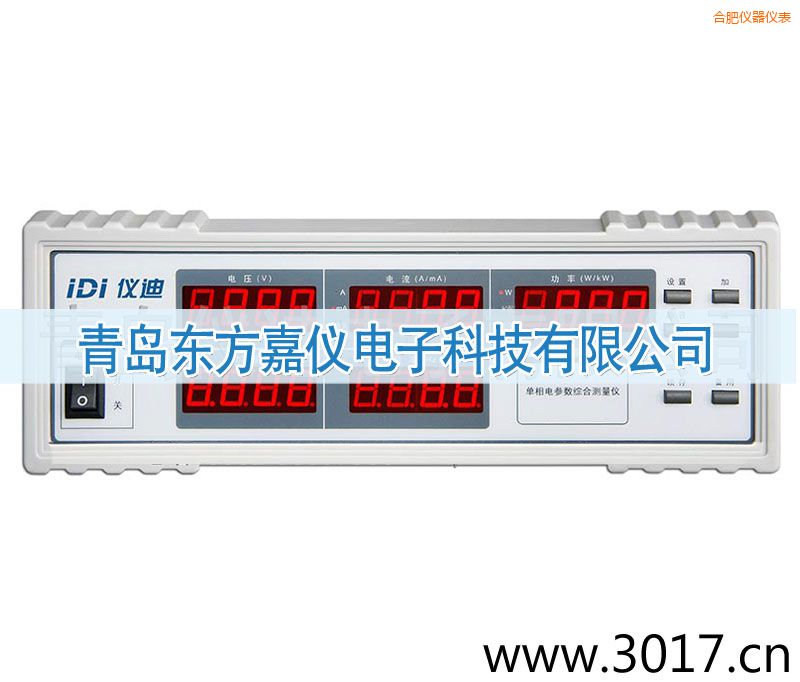 合肥單相電參數(shù)綜合測量儀