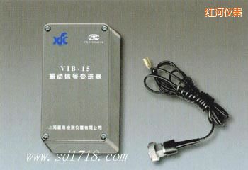 紅河振動信號變送器