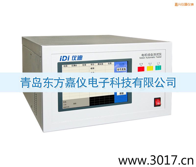 嘉興電機綜合測試儀