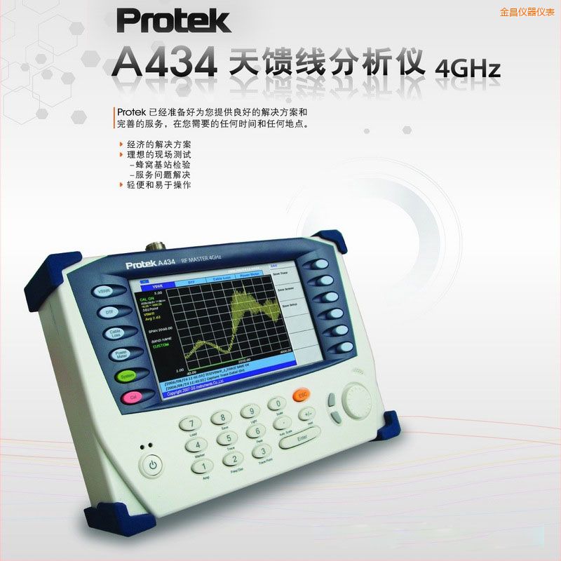 ���������(xi��n)�����xProtek A434 (4GHz)