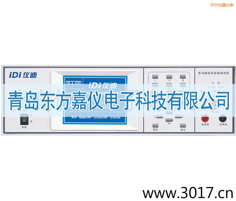 濟(jì)寧多功能安規(guī)綜合測試儀