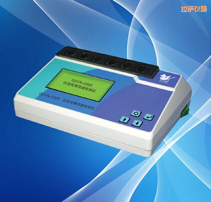 拉薩農藥殘毒快速檢測儀