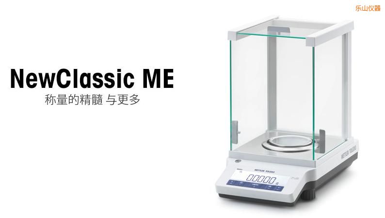 樂(lè)山電子天平,120g,0.01g