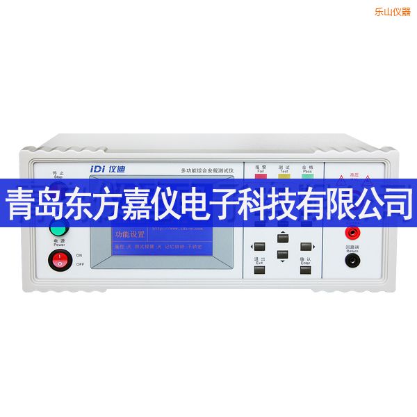 樂山多功能安規(guī)測(cè)試儀