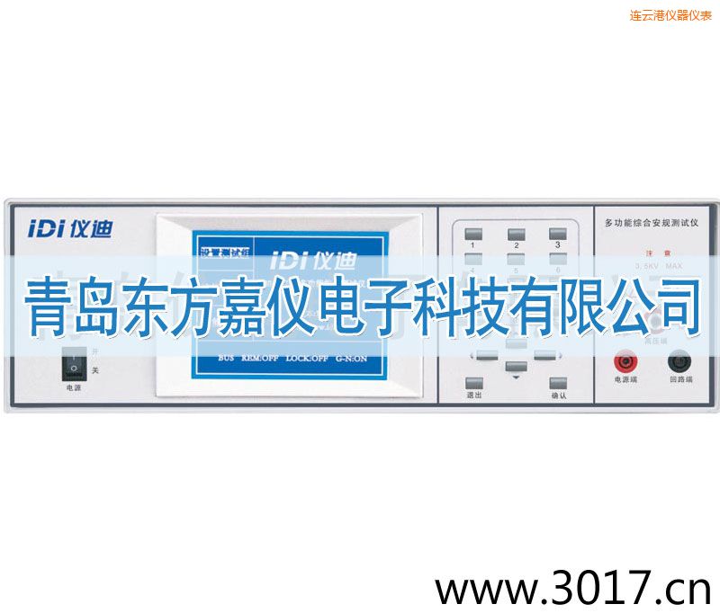 連云港多功能安規(guī)綜合測試儀