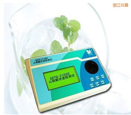 麗江山梨酸快速檢測(cè)儀