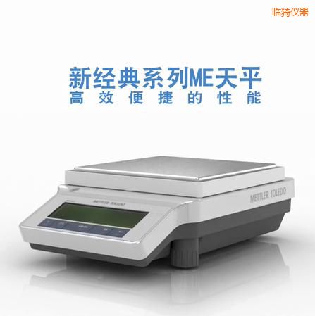 臨猗電子天平,820g,0.01g