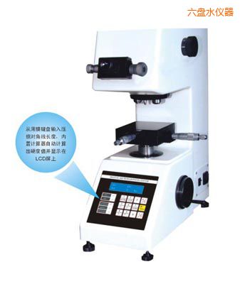 六盤水時代TMV-1S手動磚塔顯微硬度計