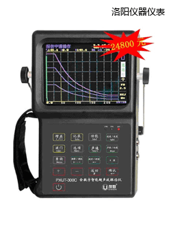 洛陽(yáng)全數(shù)字智能超聲波探傷儀