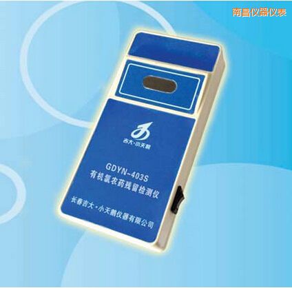 南昌有機氯農(nóng)藥殘留檢測儀