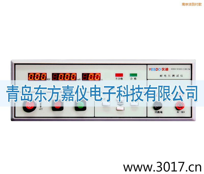 南京程控耐電壓測試儀