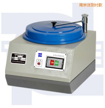 南京普通型單盤金相試樣拋光機