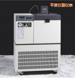 平度超低溫恒溫槽