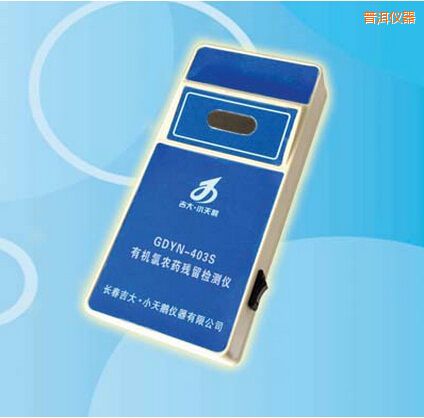 普洱有機(jī)氯農(nóng)藥殘留檢測(cè)儀