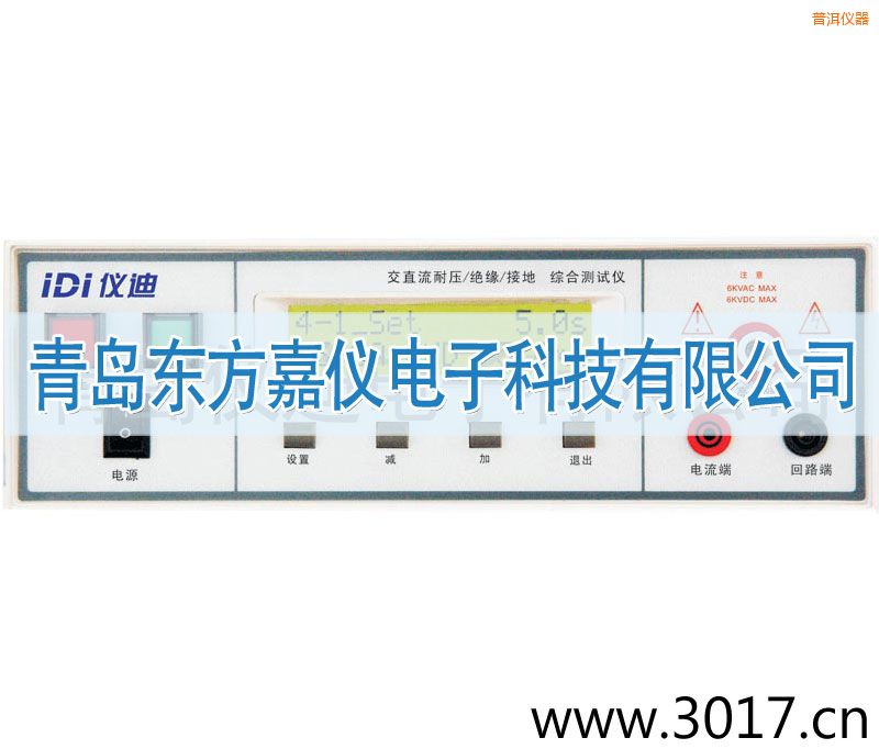 普洱綜合安規(guī)測(cè)試儀