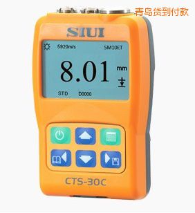 青島穿透涂層數(shù)字超聲波測(cè)厚儀