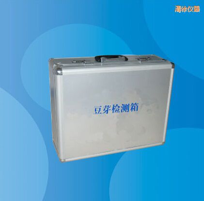 清徐豆芽檢測箱