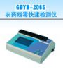 6ͨ���rˎ�������ٙz�y�x,��̖:GDYN-206S,Ʒ��:����•С���Z