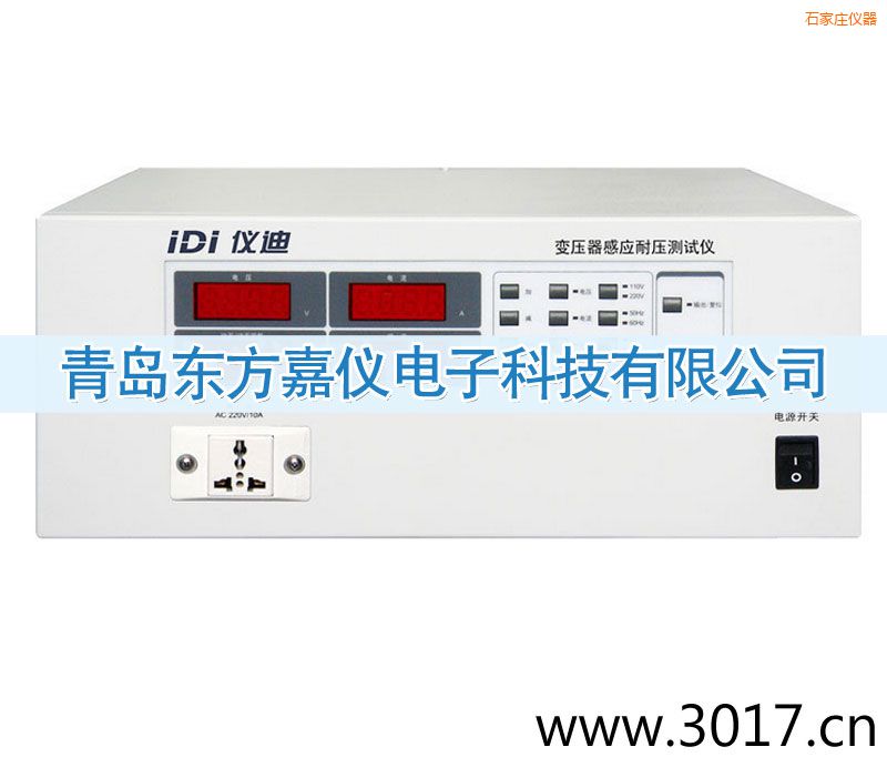 石家莊變壓器感應(yīng)耐壓測(cè)試儀