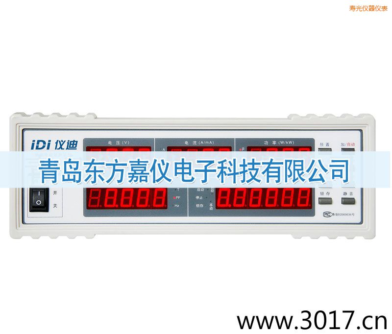 壽光單相電能量綜合測(cè)量?jī)x