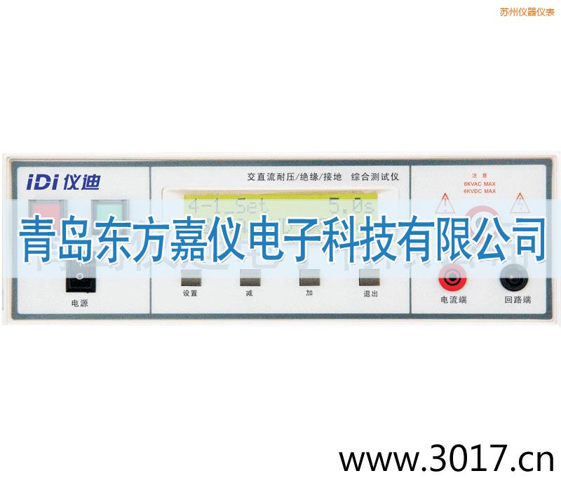 蘇州綜合安規(guī)測試儀