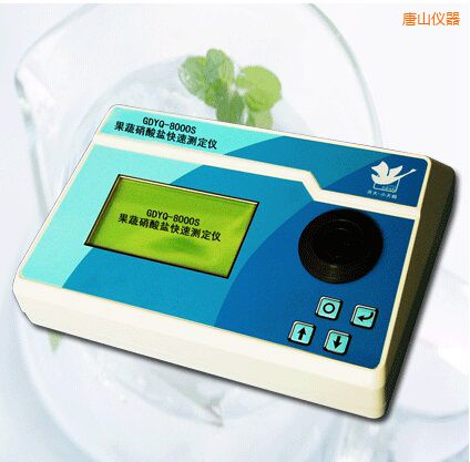 唐山果蔬硝酸鹽快速測(cè)定儀