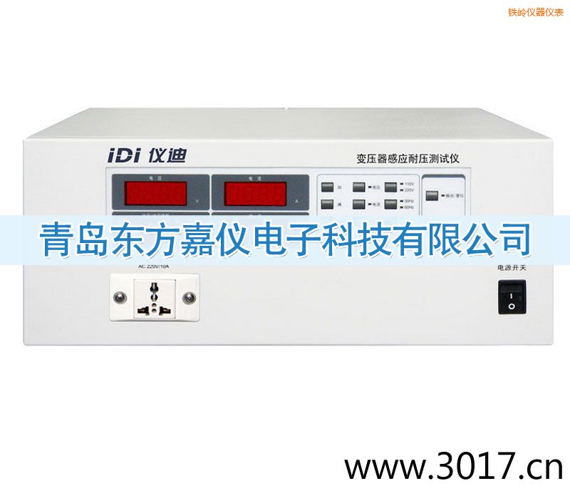 鐵嶺變壓器感應(yīng)耐壓測(cè)試儀