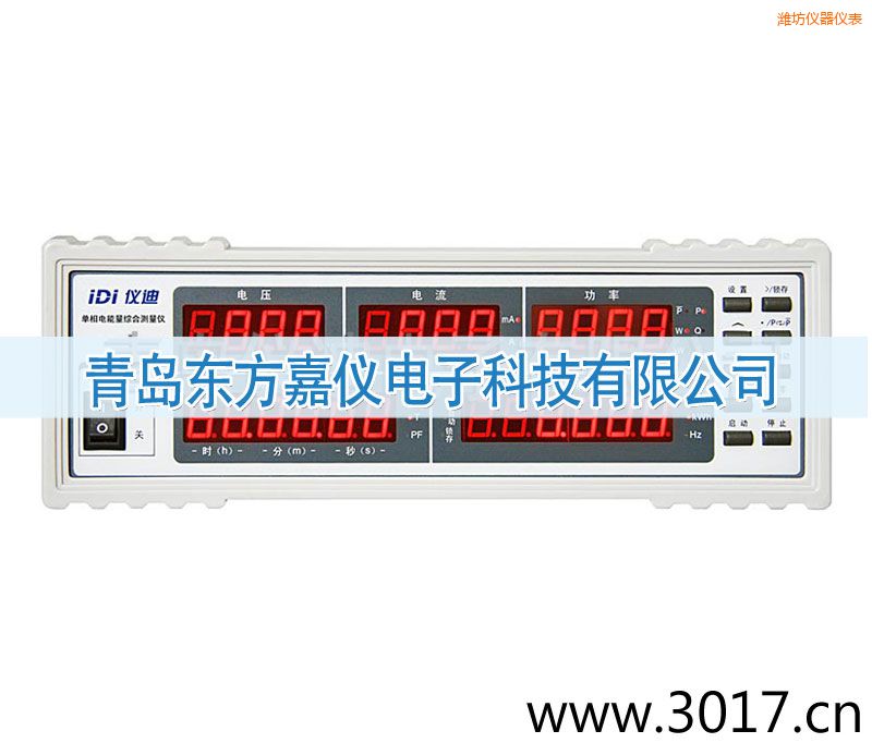 濰坊單相電能量綜合測量儀