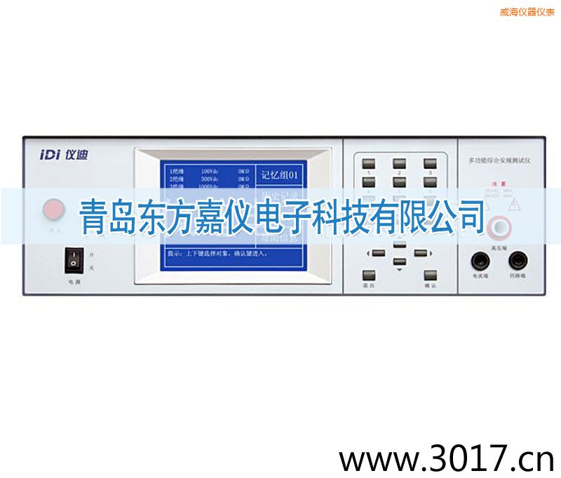 威海交直流絕緣耐壓測(cè)試儀
