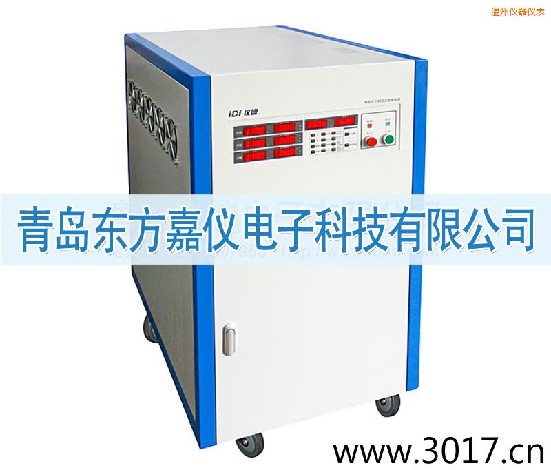 溫州三相交流變頻電源