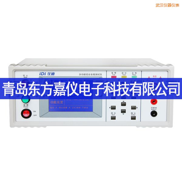 武漢多功能安規(guī)測試儀