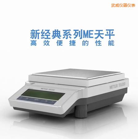 武威電子天平,4200g,0.01g