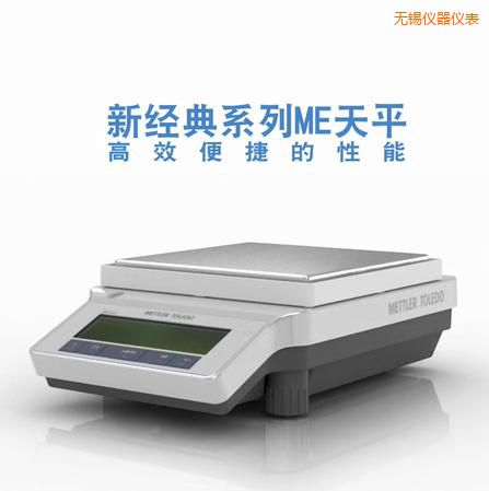 無(wú)錫電子天平,4200g,0.1g