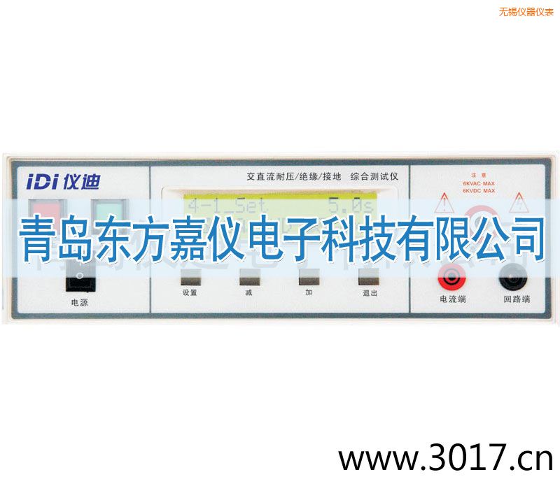 無錫綜合安規(guī)測(cè)試儀