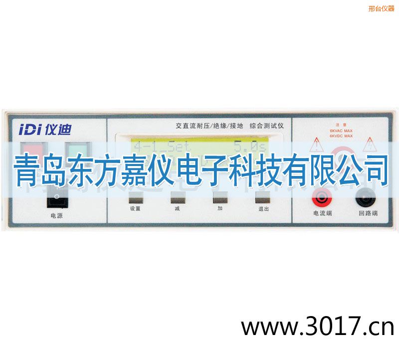 邢臺(tái)綜合安規(guī)測試儀