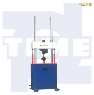 邢臺電液伺服動(dòng)靜萬能試驗(yàn)機(jī)