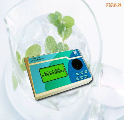 陽(yáng)泉合成色素快速檢測(cè)儀