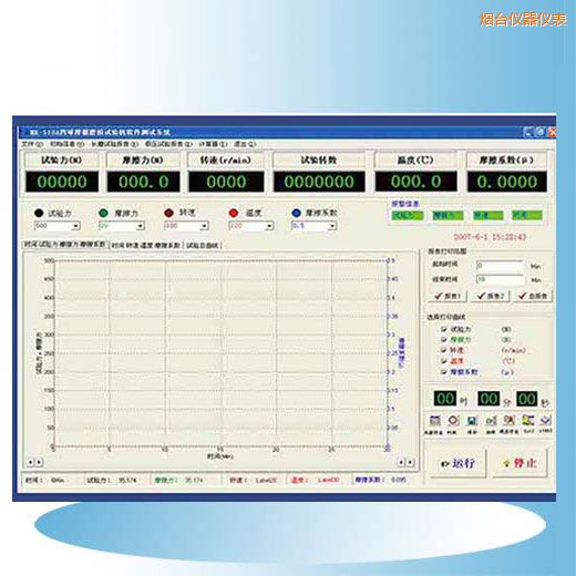 煙臺時代摩擦磨損試驗機軟件