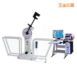 玉溪微機(jī)控制擺錘沖擊試驗機(jī)