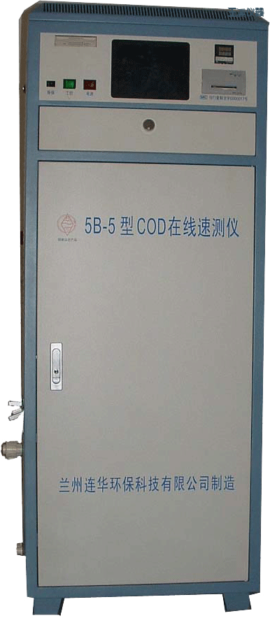 玉溪COD在線(xiàn)監(jiān)測(cè)儀